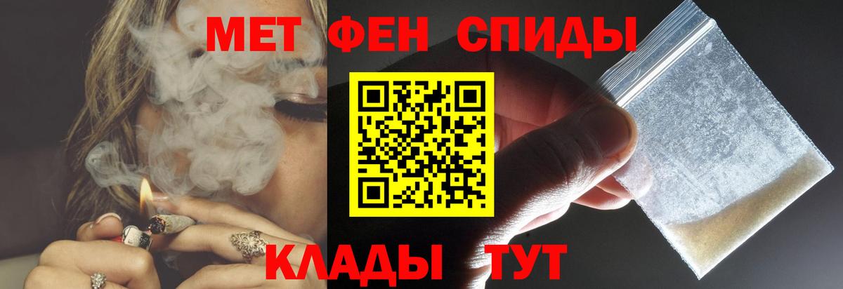 АМФЕТАМИН Premium Серпухов