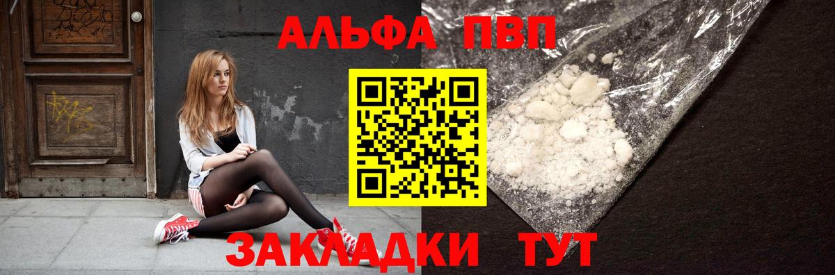 A-PVP СК  Вход с VPN  Alfa_PVP  Альфа ПВП СК КРИС  Серпухов 