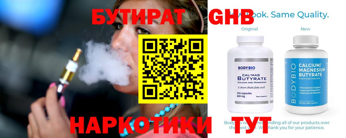 Серпухов  Бутират  Вход с VPN  БУТИРАТ оксана 