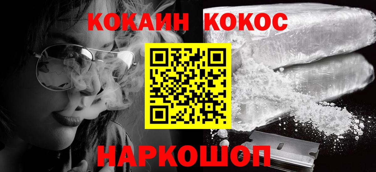 КОКАИН 98% Серпухов