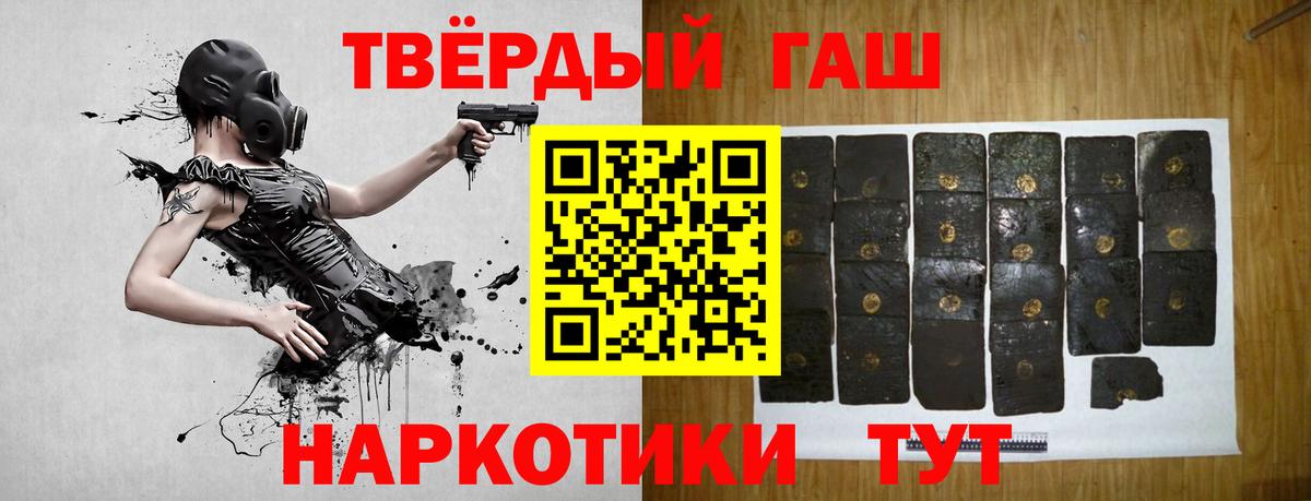 Гашиш VHQ  ГАШИШ гашик  Гашиш  Серпухов  Вход с VPN 
