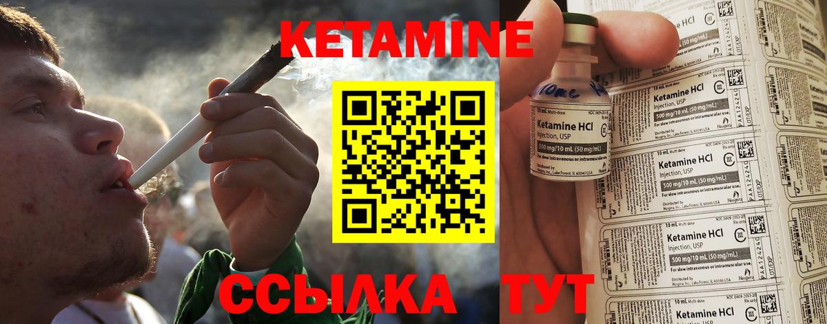 КЕТАМИН VHQ Серпухов