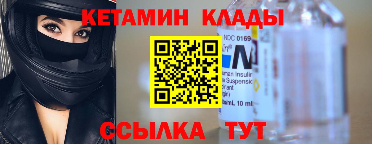 Кетамин VHQ  Вход с VPN  Серпухов 