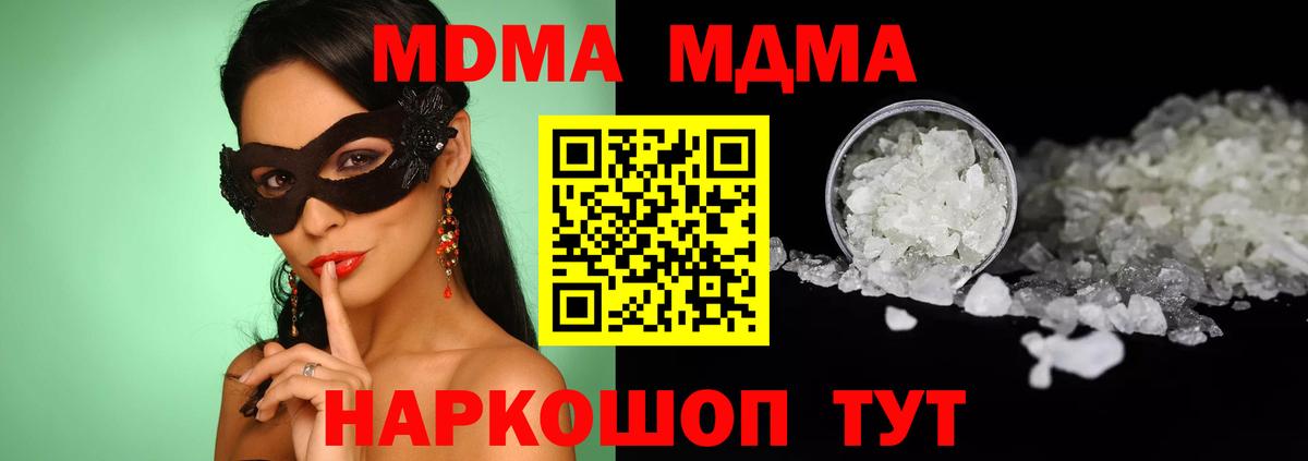 MDMA молли Серпухов