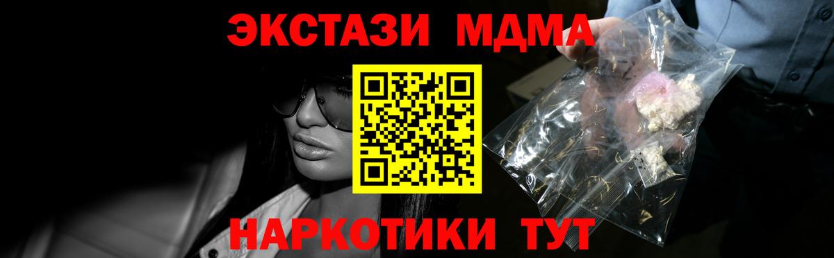 МДМА crystal  МДМА VHQ  Вход с VPN  Серпухов 