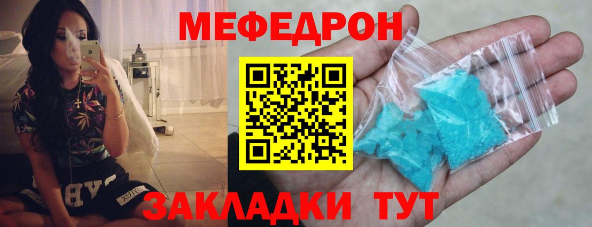 Меф мяу мяу мука Серпухов