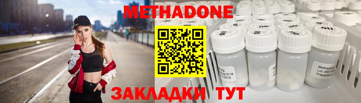Серпухов  МЕТАДОН мёд  Вход с VPN  МЕТАДОН кристалл 
