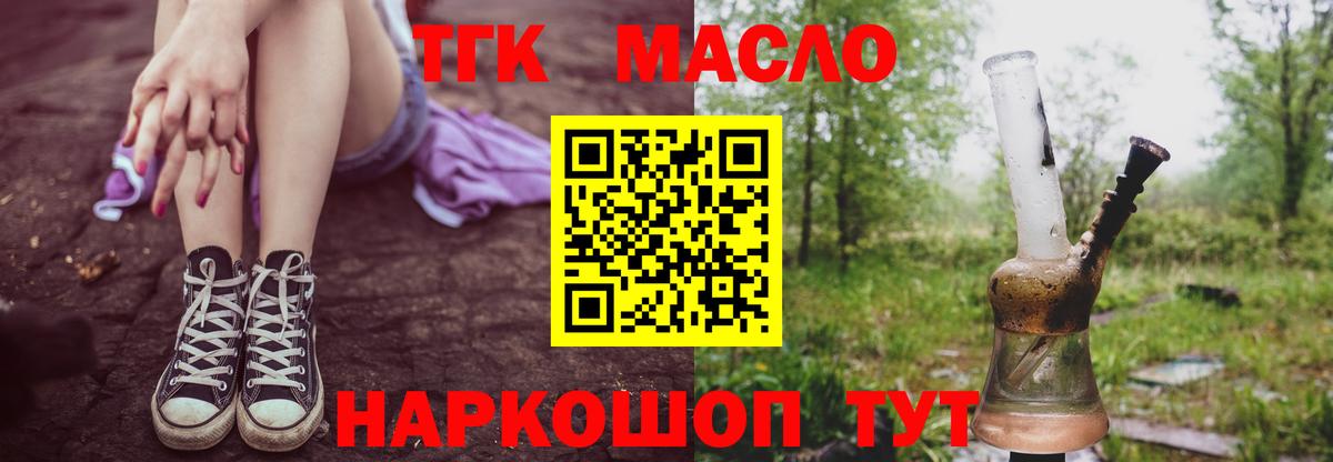 Дистиллят ТГК гашишное масло Серпухов